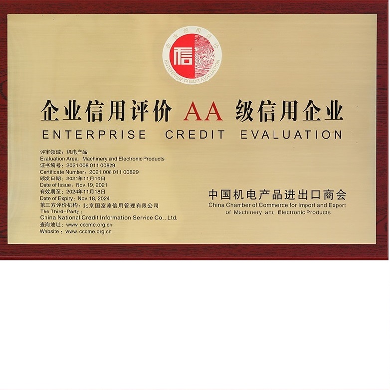 漳州市華威電源榮獲“企業(yè)信用評(píng)價(jià)AA級(jí)信用企業(yè)”榮譽(yù)稱號(hào)。